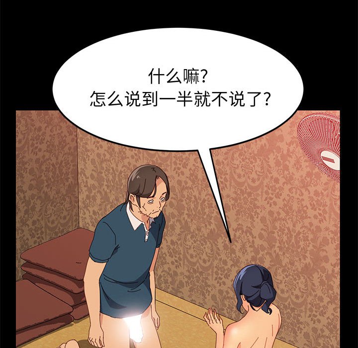 《美好的寄宿生活》漫画最新章节美好的寄宿生活-第21章免费下拉式在线观看章节第【139】张图片