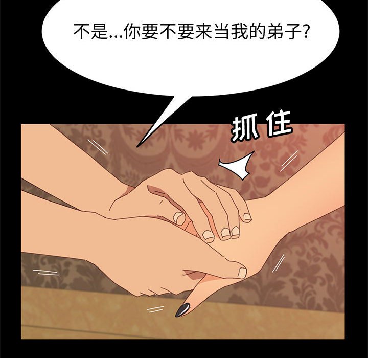 《美好的寄宿生活》漫画最新章节美好的寄宿生活-第21章免费下拉式在线观看章节第【141】张图片