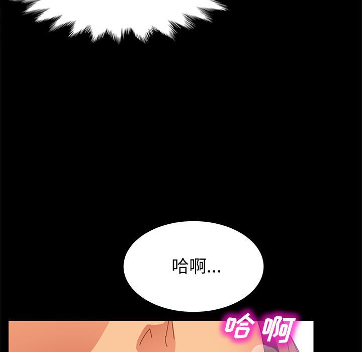 《美好的寄宿生活》漫画最新章节美好的寄宿生活-第21章免费下拉式在线观看章节第【34】张图片