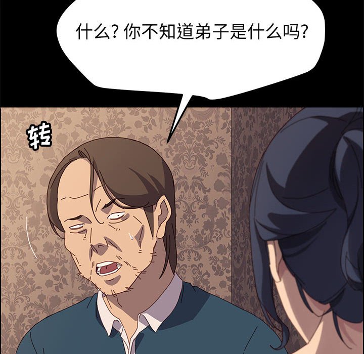 《美好的寄宿生活》漫画最新章节美好的寄宿生活-第21章免费下拉式在线观看章节第【131】张图片