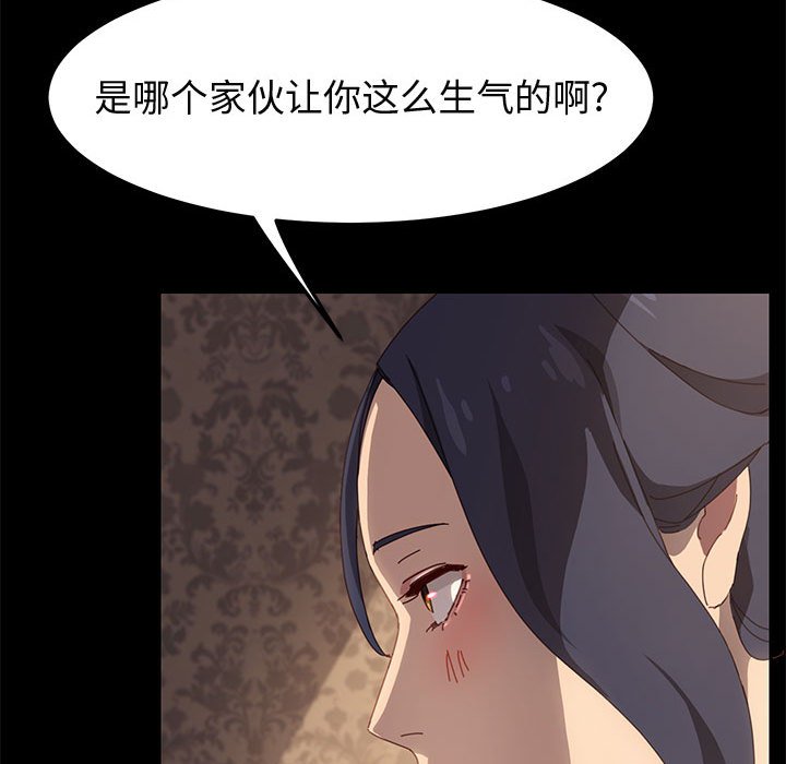 《美好的寄宿生活》漫画最新章节美好的寄宿生活-第21章免费下拉式在线观看章节第【94】张图片