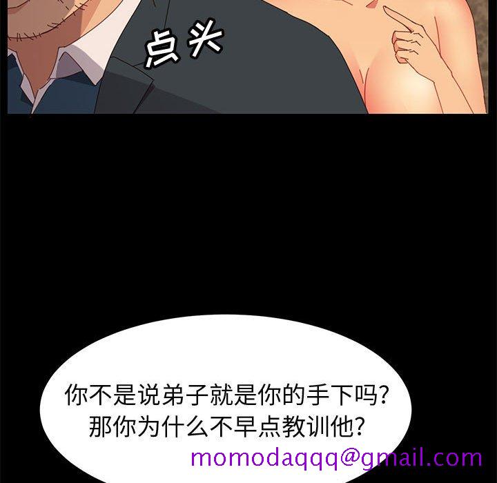 《美好的寄宿生活》漫画最新章节美好的寄宿生活-第22章免费下拉式在线观看章节第【123】张图片