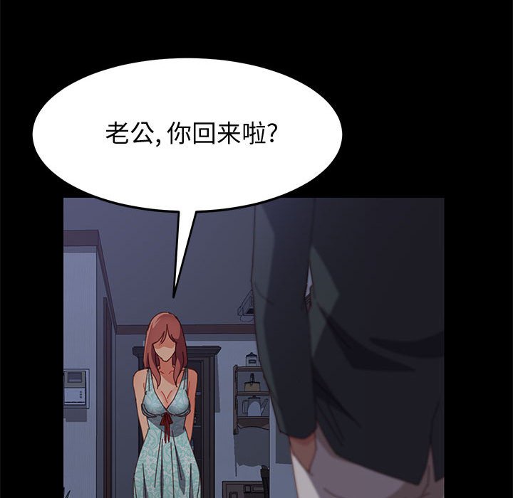 《美好的寄宿生活》漫画最新章节美好的寄宿生活-第22章免费下拉式在线观看章节第【134】张图片