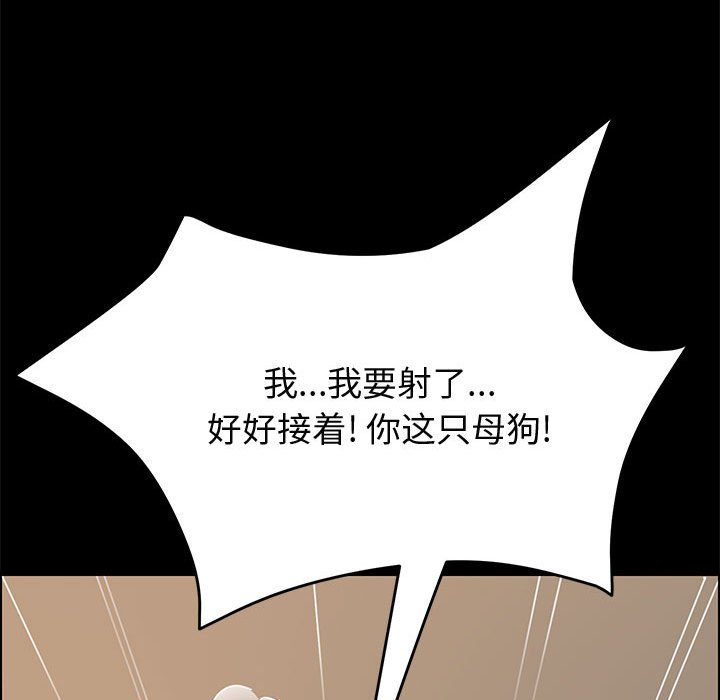 《美好的寄宿生活》漫画最新章节美好的寄宿生活-第22章免费下拉式在线观看章节第【51】张图片