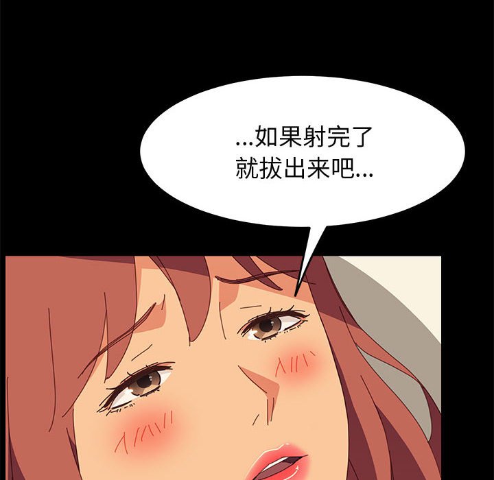 《美好的寄宿生活》漫画最新章节美好的寄宿生活-第22章免费下拉式在线观看章节第【64】张图片