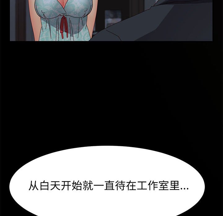 《美好的寄宿生活》漫画最新章节美好的寄宿生活-第22章免费下拉式在线观看章节第【137】张图片