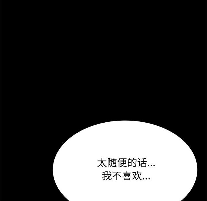 《美好的寄宿生活》漫画最新章节美好的寄宿生活-第22章免费下拉式在线观看章节第【90】张图片