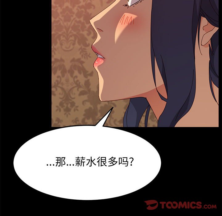 《美好的寄宿生活》漫画最新章节美好的寄宿生活-第22章免费下拉式在线观看章节第【27】张图片