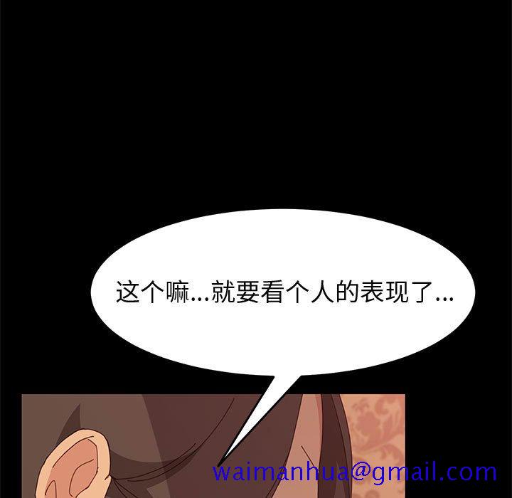 《美好的寄宿生活》漫画最新章节美好的寄宿生活-第22章免费下拉式在线观看章节第【28】张图片