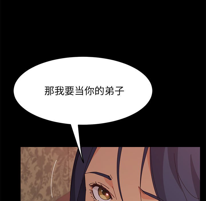 《美好的寄宿生活》漫画最新章节美好的寄宿生活-第22章免费下拉式在线观看章节第【30】张图片