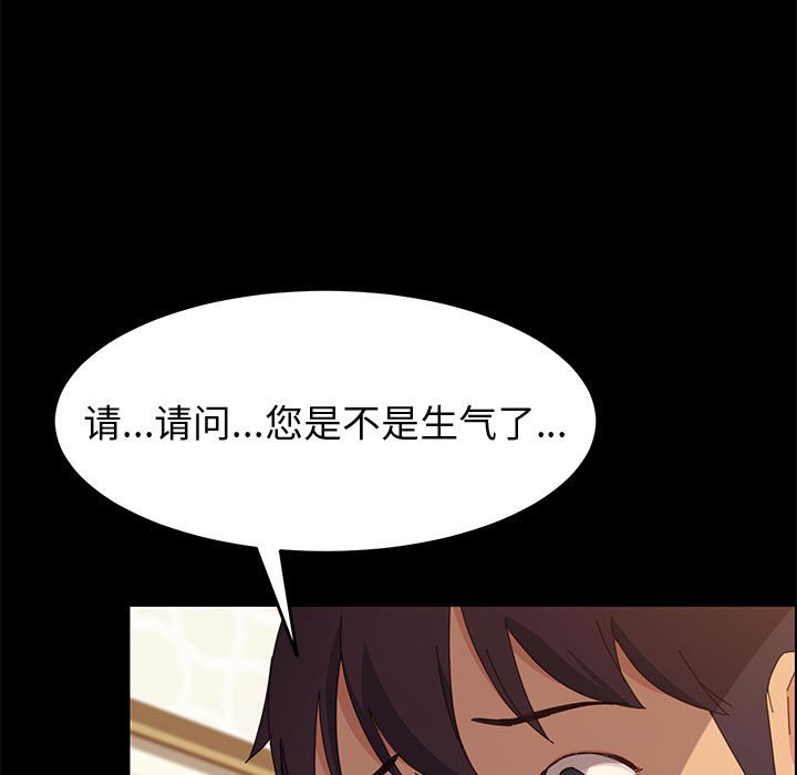 《美好的寄宿生活》漫画最新章节美好的寄宿生活-第22章免费下拉式在线观看章节第【71】张图片