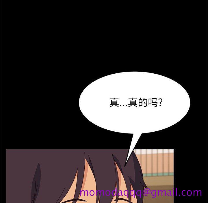 《美好的寄宿生活》漫画最新章节美好的寄宿生活-第23章免费下拉式在线观看章节第【43】张图片