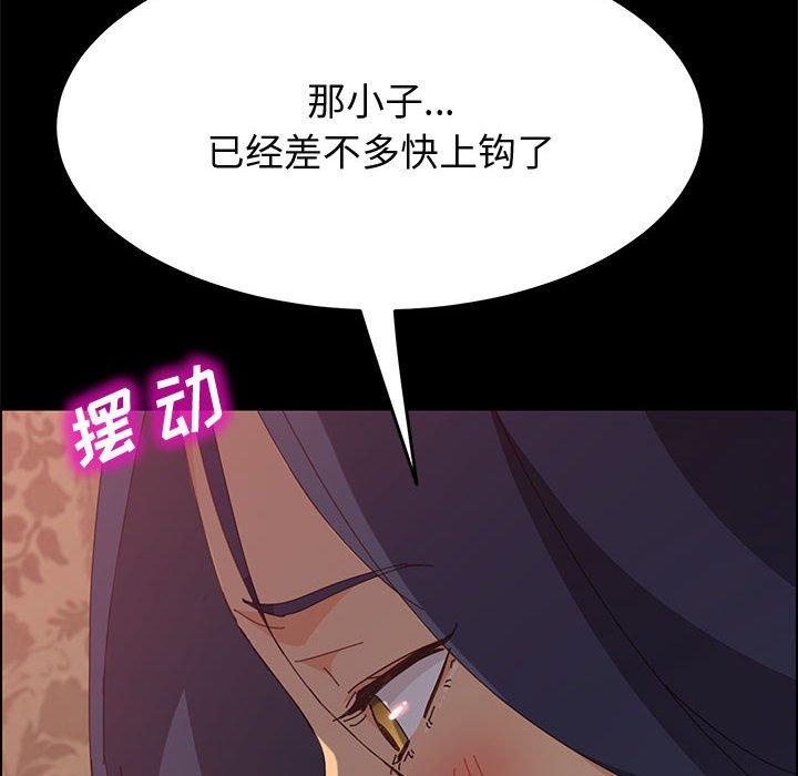 《美好的寄宿生活》漫画最新章节美好的寄宿生活-第25章免费下拉式在线观看章节第【50】张图片