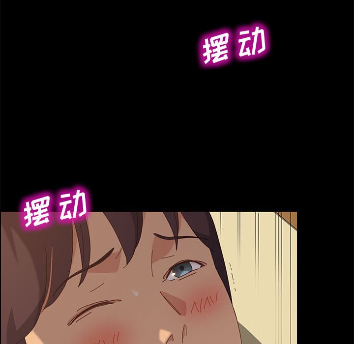 《美好的寄宿生活》漫画最新章节美好的寄宿生活-第25章免费下拉式在线观看章节第【119】张图片