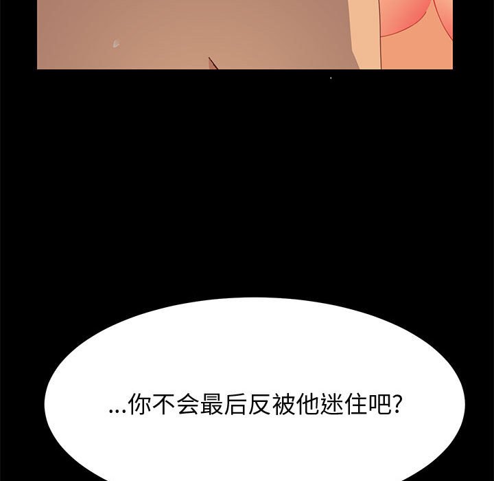 《美好的寄宿生活》漫画最新章节美好的寄宿生活-第25章免费下拉式在线观看章节第【59】张图片