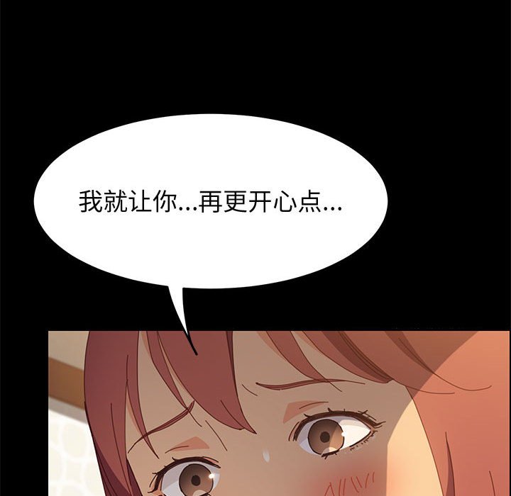 《美好的寄宿生活》漫画最新章节美好的寄宿生活-第25章免费下拉式在线观看章节第【126】张图片