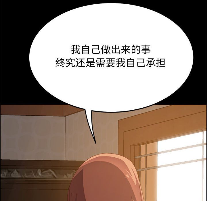 《美好的寄宿生活》漫画最新章节美好的寄宿生活-第25章免费下拉式在线观看章节第【14】张图片