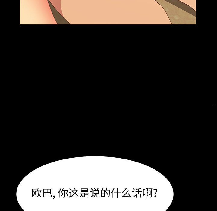 《美好的寄宿生活》漫画最新章节美好的寄宿生活-第25章免费下拉式在线观看章节第【30】张图片