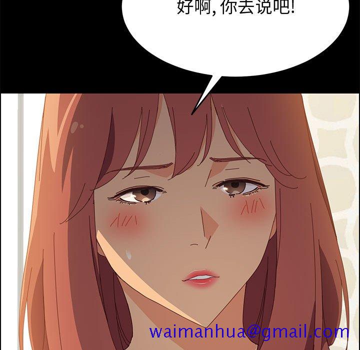 《美好的寄宿生活》漫画最新章节美好的寄宿生活-第25章免费下拉式在线观看章节第【8】张图片