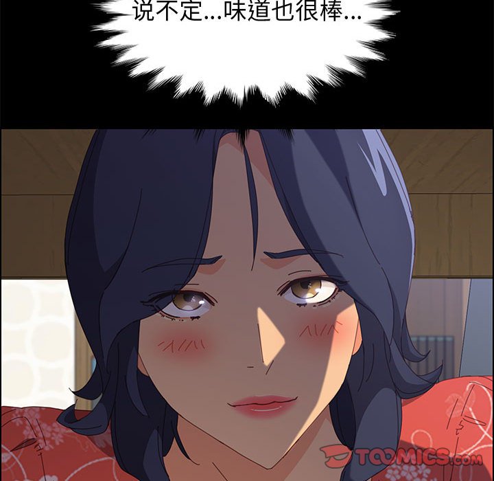 《美好的寄宿生活》漫画最新章节美好的寄宿生活-第26章免费下拉式在线观看章节第【81】张图片