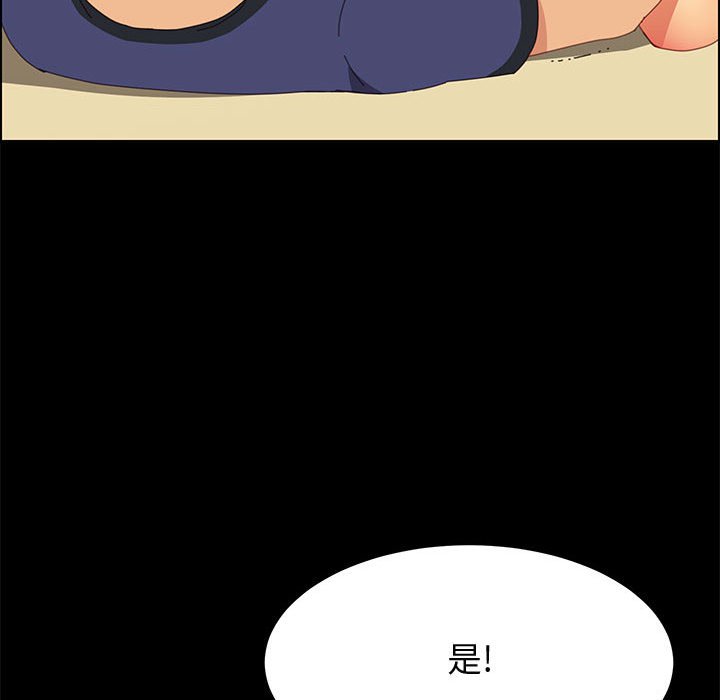 《美好的寄宿生活》漫画最新章节美好的寄宿生活-第26章免费下拉式在线观看章节第【31】张图片