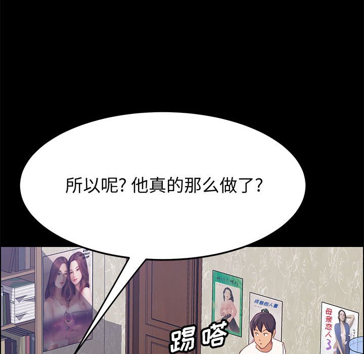 《美好的寄宿生活》漫画最新章节美好的寄宿生活-第27章免费下拉式在线观看章节第【65】张图片