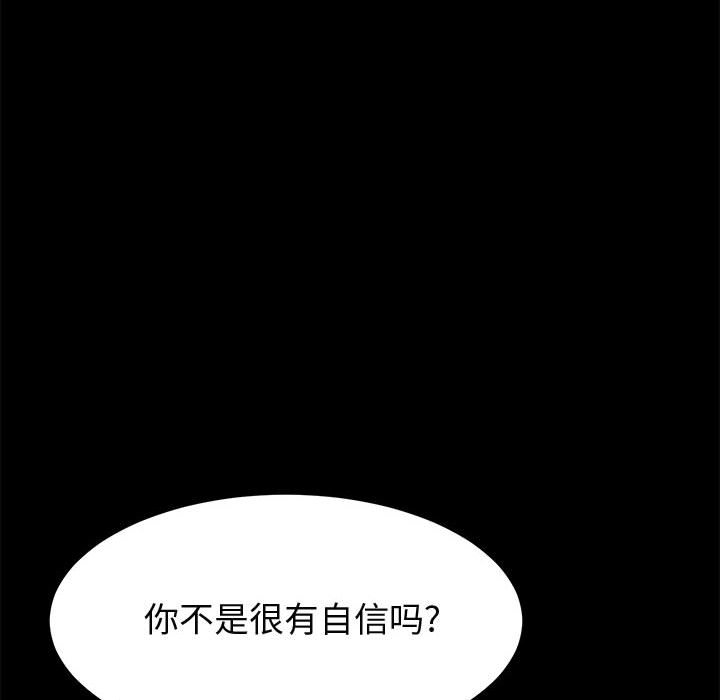 《美好的寄宿生活》漫画最新章节美好的寄宿生活-第27章免费下拉式在线观看章节第【11】张图片