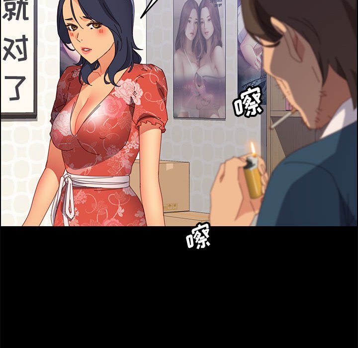 《美好的寄宿生活》漫画最新章节美好的寄宿生活-第27章免费下拉式在线观看章节第【14】张图片