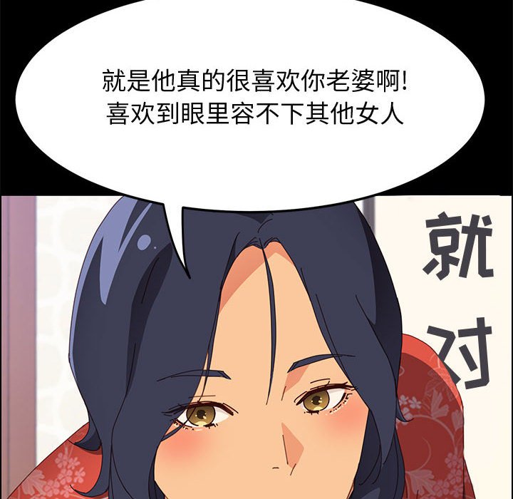 《美好的寄宿生活》漫画最新章节美好的寄宿生活-第27章免费下拉式在线观看章节第【44】张图片