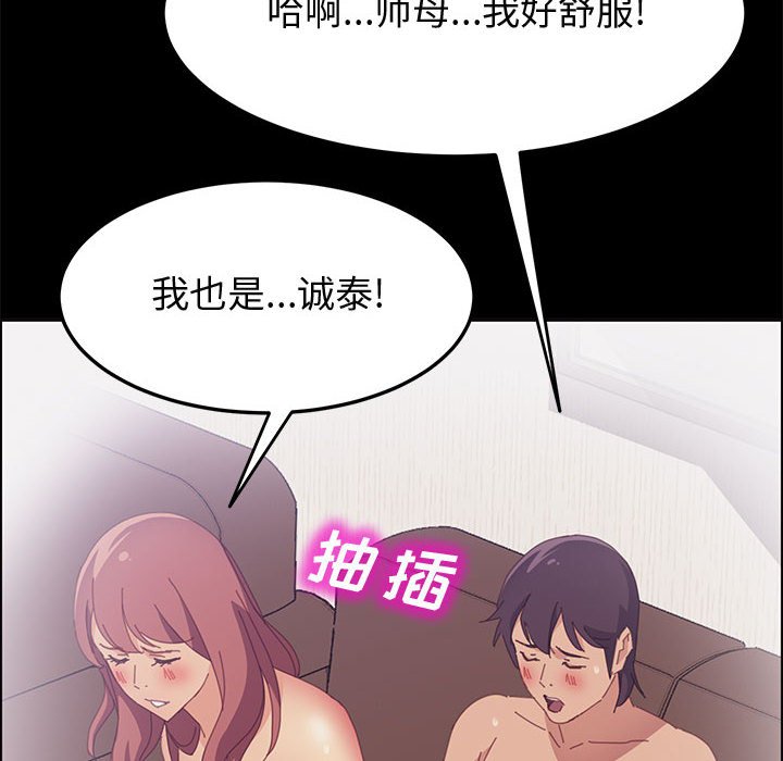 《美好的寄宿生活》漫画最新章节美好的寄宿生活-第27章免费下拉式在线观看章节第【46】张图片