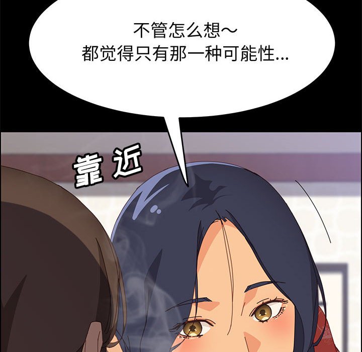 《美好的寄宿生活》漫画最新章节美好的寄宿生活-第27章免费下拉式在线观看章节第【34】张图片