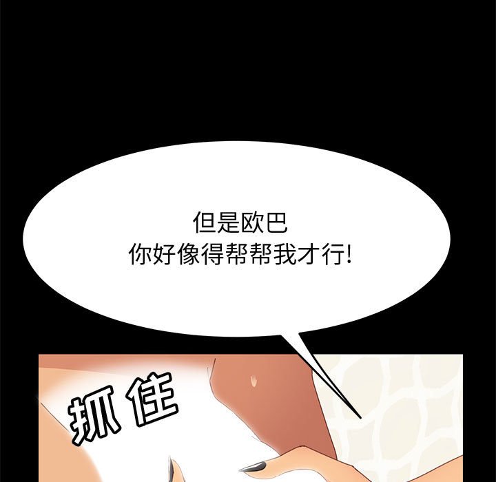 《美好的寄宿生活》漫画最新章节美好的寄宿生活-第27章免费下拉式在线观看章节第【147】张图片