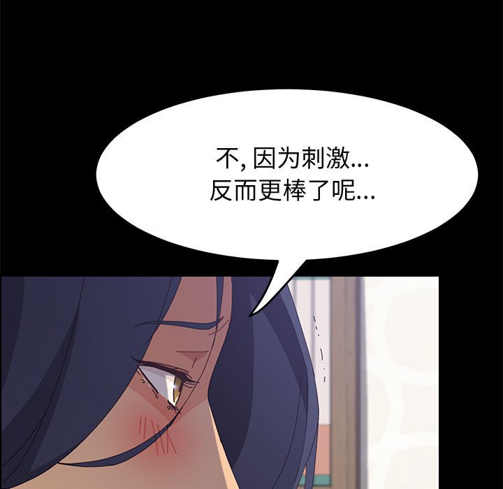 《美好的寄宿生活》漫画最新章节美好的寄宿生活-第27章免费下拉式在线观看章节第【112】张图片