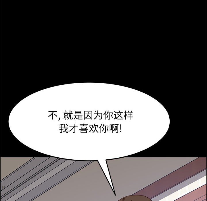 《美好的寄宿生活》漫画最新章节美好的寄宿生活-第27章免费下拉式在线观看章节第【119】张图片