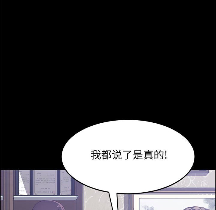 《美好的寄宿生活》漫画最新章节美好的寄宿生活-第27章免费下拉式在线观看章节第【67】张图片