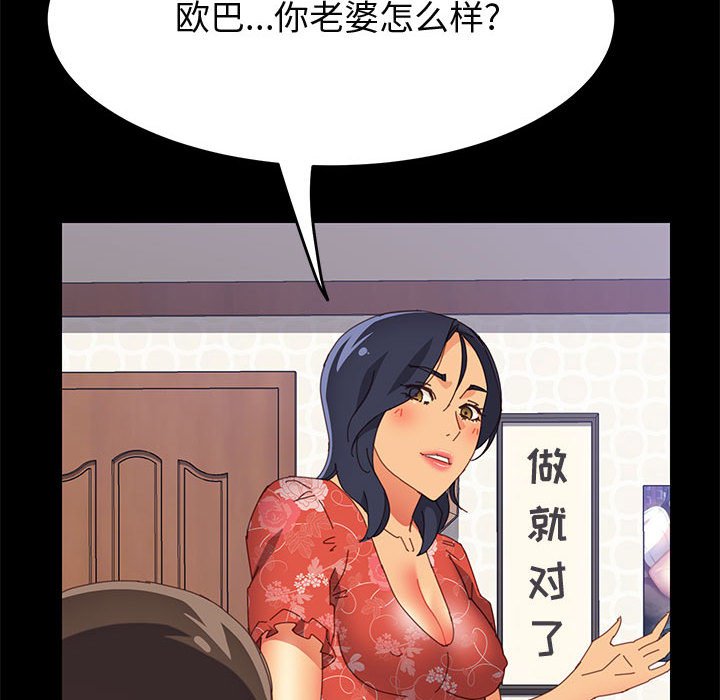 《美好的寄宿生活》漫画最新章节美好的寄宿生活-第27章免费下拉式在线观看章节第【30】张图片