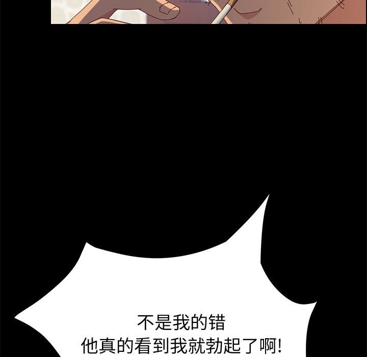 《美好的寄宿生活》漫画最新章节美好的寄宿生活-第27章免费下拉式在线观看章节第【16】张图片