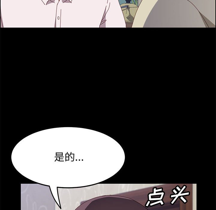 《美好的寄宿生活》漫画最新章节美好的寄宿生活-第27章免费下拉式在线观看章节第【61】张图片