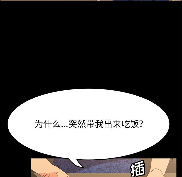 《美好的寄宿生活》漫画最新章节美好的寄宿生活-第28章免费下拉式在线观看章节第【81】张图片