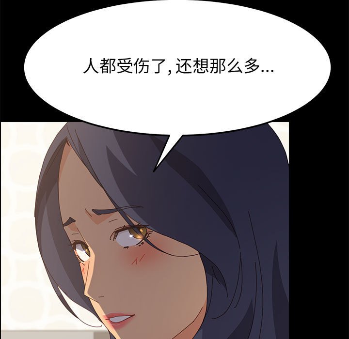 《美好的寄宿生活》漫画最新章节美好的寄宿生活-第28章免费下拉式在线观看章节第【55】张图片