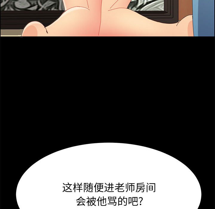 《美好的寄宿生活》漫画最新章节美好的寄宿生活-第28章免费下拉式在线观看章节第【52】张图片