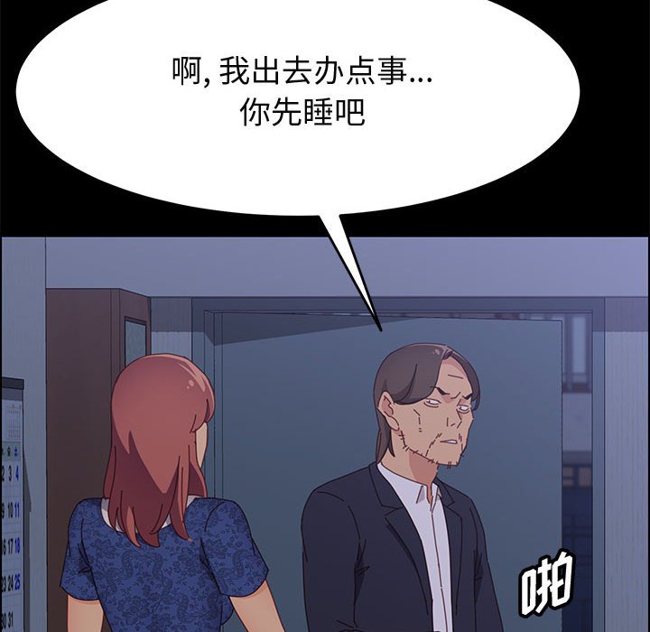 《美好的寄宿生活》漫画最新章节美好的寄宿生活-第30章免费下拉式在线观看章节第【40】张图片