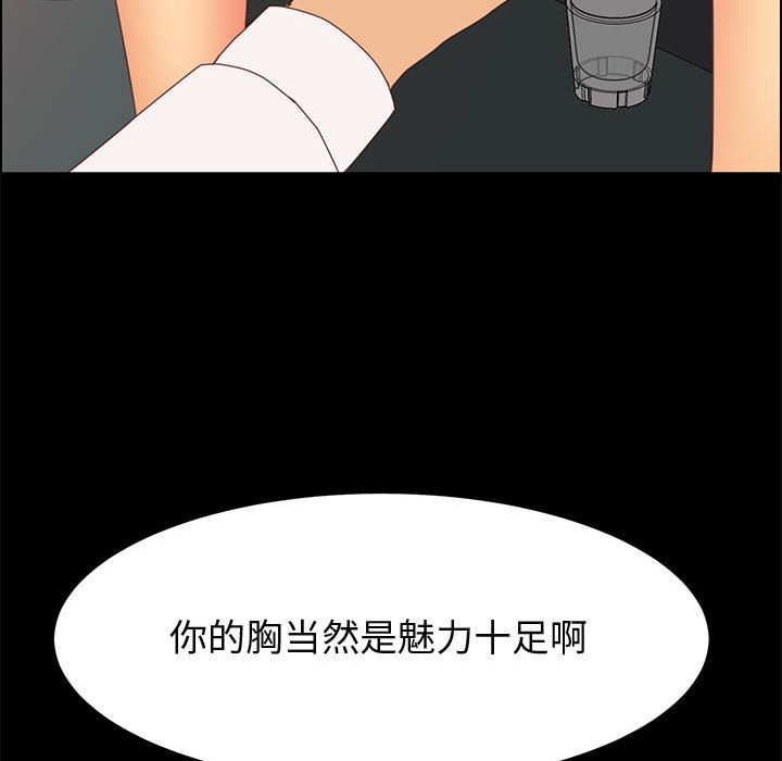 《美好的寄宿生活》漫画最新章节美好的寄宿生活-第30章免费下拉式在线观看章节第【87】张图片