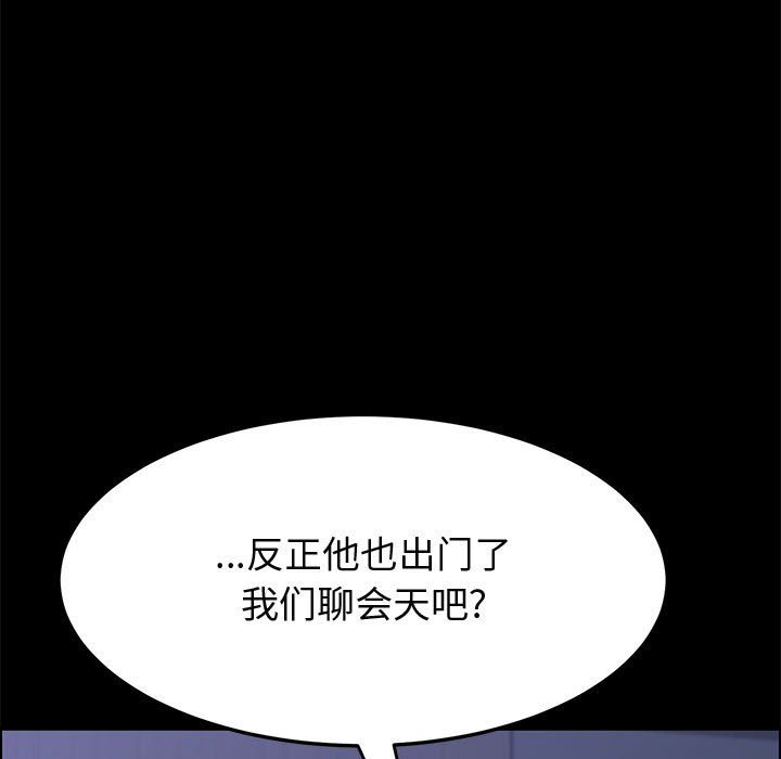 《美好的寄宿生活》漫画最新章节美好的寄宿生活-第30章免费下拉式在线观看章节第【149】张图片