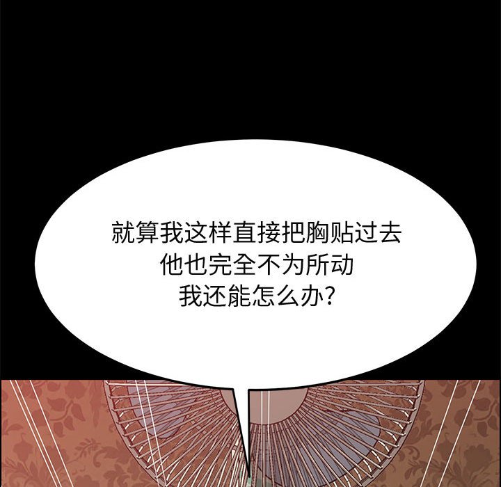 《美好的寄宿生活》漫画最新章节美好的寄宿生活-第30章免费下拉式在线观看章节第【74】张图片