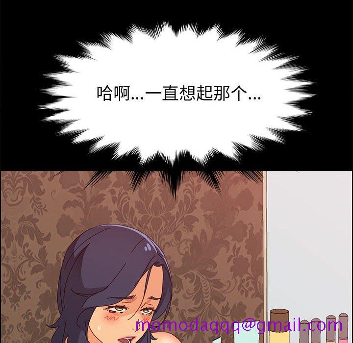 《美好的寄宿生活》漫画最新章节美好的寄宿生活-第30章免费下拉式在线观看章节第【53】张图片