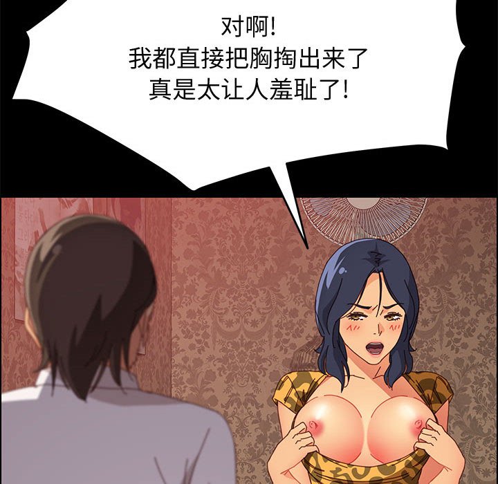 《美好的寄宿生活》漫画最新章节美好的寄宿生活-第30章免费下拉式在线观看章节第【79】张图片