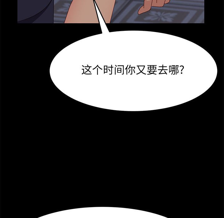 《美好的寄宿生活》漫画最新章节美好的寄宿生活-第30章免费下拉式在线观看章节第【39】张图片