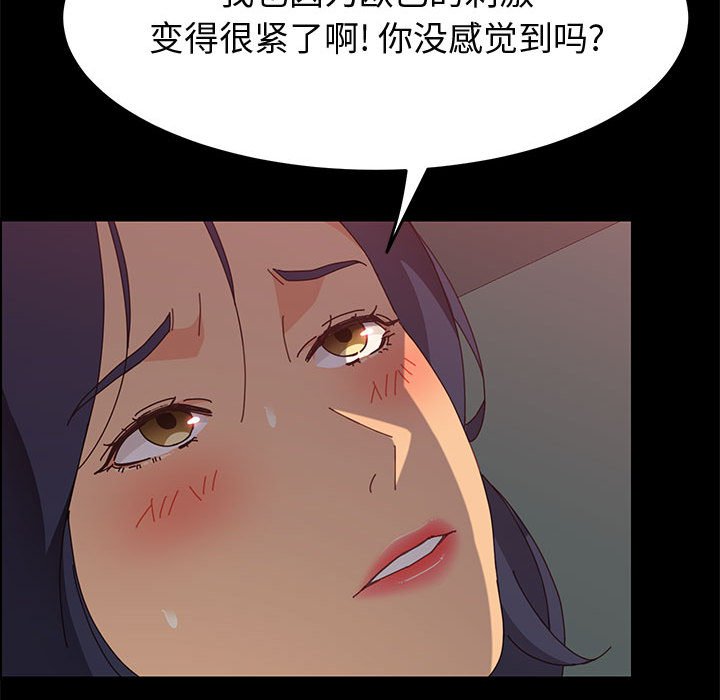 《美好的寄宿生活》漫画最新章节美好的寄宿生活-第31章免费下拉式在线观看章节第【65】张图片