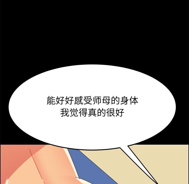 《美好的寄宿生活》漫画最新章节美好的寄宿生活-第31章免费下拉式在线观看章节第【95】张图片